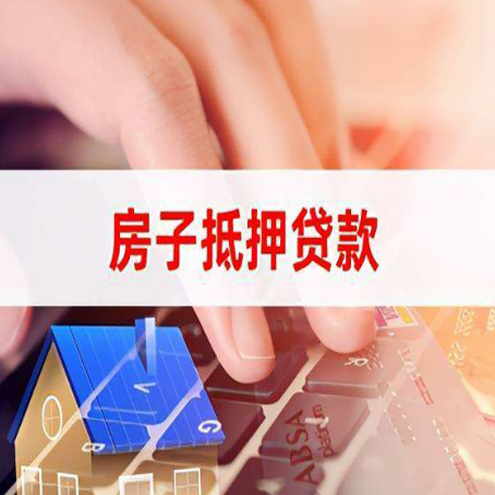 莱山贷款公司正规的有哪些新渝启服
