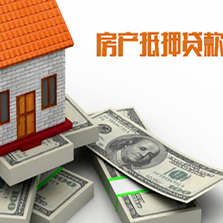 莱山房子抵押贷款会受征信有逾期的影响吗?